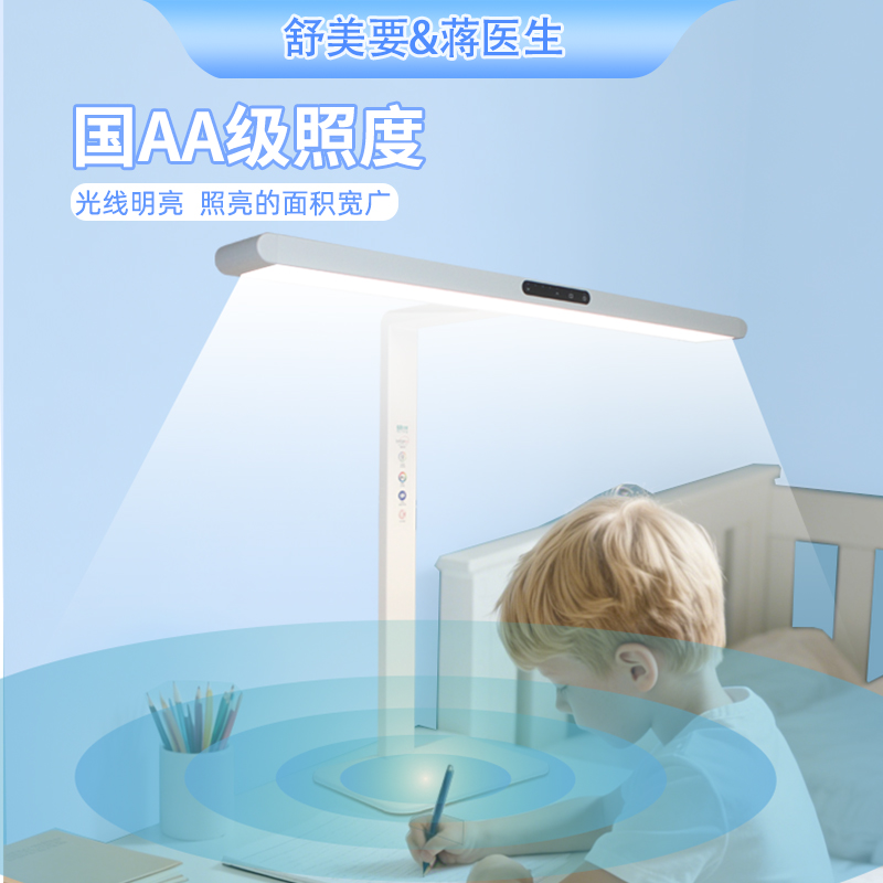 MT-U01 发光面与桌面展示