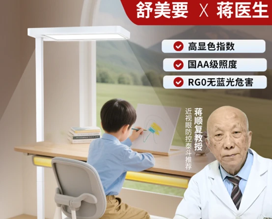 蒋医生大路灯落地式护眼灯产品图