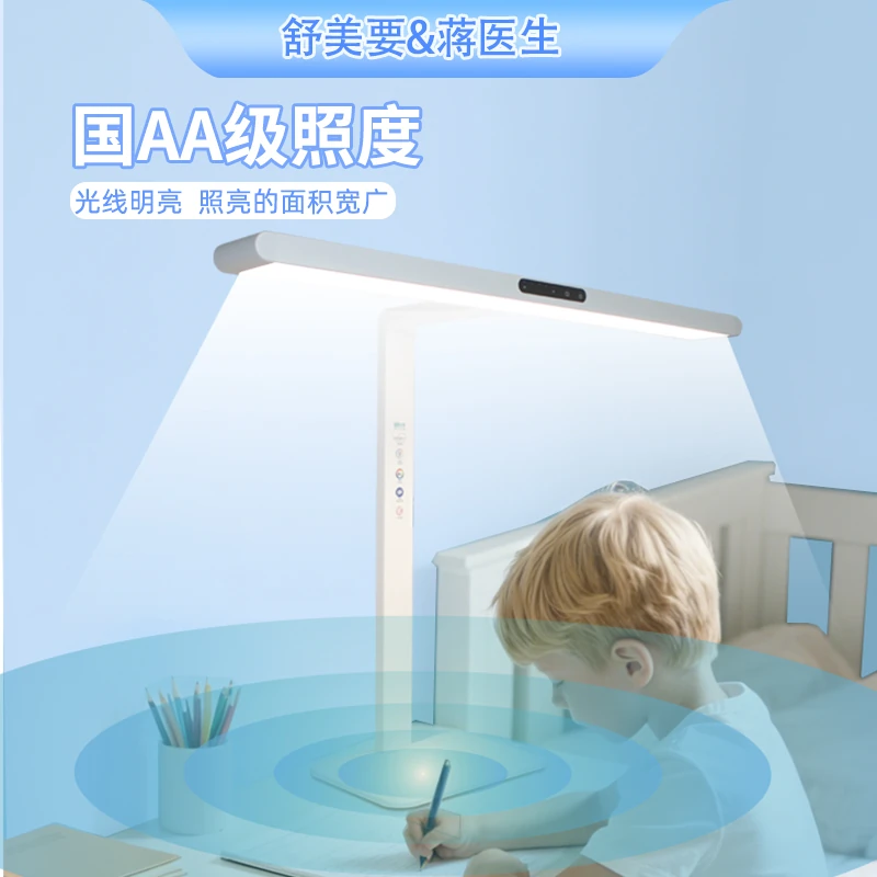 蒋医生桌面式学习灯发光面与桌面展示